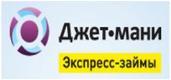 ДжетМаниМикрфинанс